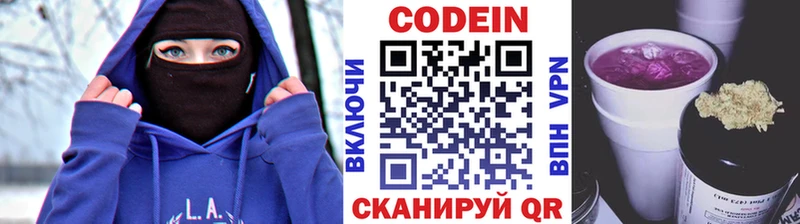 Codein напиток Lean (лин)  дарнет шоп  Сатка 