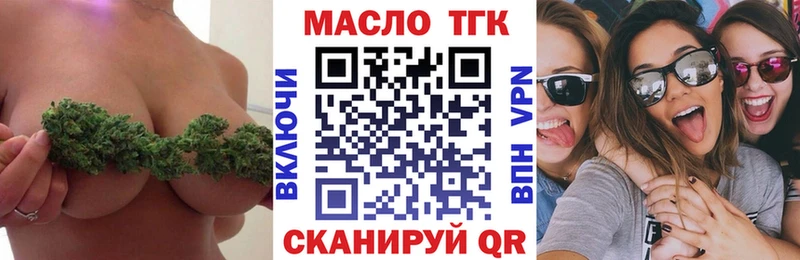 ТГК вейп Сатка